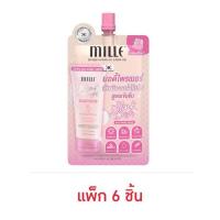 ราคา Mille บอดี้ไพรเมอร์ครีม Body primer Cream 15 กรัม (6ซอง) (364653-659622010)