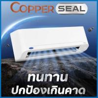 ราคา CARRIER แอร์ติดผนัง INVERTER 18000 BTU รุ่น copper ION 42TVDB018/38TVDB018(C) (331307-740510010)