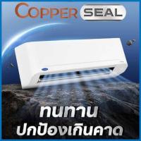 ราคา CARRIER แอร์ติดผนัง INVERTER 12000 BTU รุ่น copper ION 42TVDB013/38TVDB013(A) (331286-740501010)
