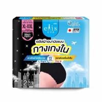 ราคา ผ้าอนามัยแบบกางเกงเอลิส สีดำ XL-XXL 2 ชิ้น (แพ็ก 6 ห่อ) (374895-684643010)