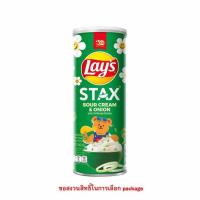 ราคา เลย์สแตคส์ รสซาวครีมและหัวหอม 100 กรัม (372292-681059010)
