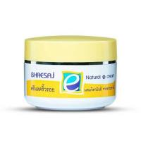 ราคา เภสัช เนเจอรัลอีครีม 30 กรัม (468681-375547010)