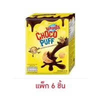 ราคา แคมปัส ช็อคโกพัฟ 40 กรัม (แพ็ก 6 ชิ้น) (581520-568766010)