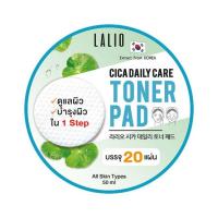 ราคา LALIO โทนเนอร์แผ่นบำรุงผิว CICA DAILY TONER PAD 50 มล. (แพ็ก 3 ชิ้น) (568949-546255010)