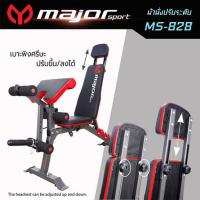 ราคา Major Sport ม้านั่งดัมเบลปรับระดับ รุ่น MS-828 (333560-741454010)