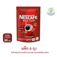 ราคา เนสกาแฟ เรดคัพ 80 กรัม (แพ็ก 6 ถุง) (459871-362434010)