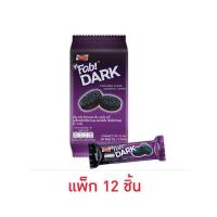 ราคา พาร์เล่ แฟ็บ ดาร์ค แซนวิชคุกกี้สอดไส้ครีมช็อกโกแลต 27 กรัม (แพ็ก 12 ชิ้น) (334100-716289010)