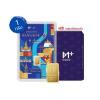 ราคา Ausiris ทองคำแท่ง 96.5% น้ำหนัก 1 กรัม Sawasdee Bangkok (330683-740165010)