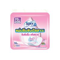 ราคา โซฟี แอล แผ่นซึมซับปัสสาวะ ไม่มีน้ำหอม 70 ซีซี ห่อละ 14 ชิ้น (326502-711939010)