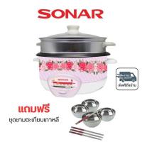 ราคา SONAR หม้อหุงข้าวอเนกประสงค์พร้อมซึ้งนึ่ง รุ่น SR-D911 สีชมพู แถม ชุดชามตะเกียมเกาหลี (333229-741249010)
