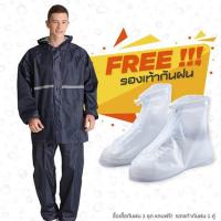 ราคา Rain coats ชุดกันฝนเสื้อกางเกงอย่างหนา Premium รุ่น Oxford พร้อมรองเท้าบูธคลุมกันฝน (XL) (563080-536398010)