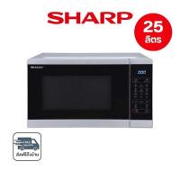ราคา SHARP เตาไมโครเวฟดิจิตอล 25 ลิตร รุ่น R-754G-S (334947-742188010)