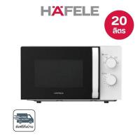 ราคา HAFELE ไมโครเวฟขนาด 20 ลิตร รุ่น 495.06.540 (334928-742174010)