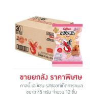 ราคา คาลบี้ เอบิเซน รสซอลท์เท็ดคาราเมล 45 กรัม (ยกลัง 12 ชิ้น) (366602-735086010)