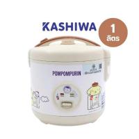 ราคา Kashiwa หม้อหุงข้าว ลาย Pompompurin ความจุ 1 ลิตร รุ่น RC-116 (335543-742621010)