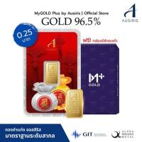 ราคา ทองคำแท่งออสสิริส 96.5% น้ำหนักทอง 0.25 บาท (1สลึง) ถุงเงิน ถุงทอง (345542-705610010)