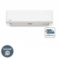 ราคา MIDEA เครื่องปรับอากาศติดผนัง 9300 BTU รุ่น MSAG-09CRN8(A) (336582-717367010)