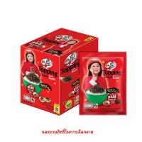 ราคา เถ้าแก่น้อย สาหร่ายท็อปปิ้งรสสไปซี่โทการาชิ 8 กรัม (แพ็ก 12 ชิ้น) (328361-738745010)