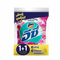 ราคา แอทแทค ผงซักฟอก แฮปปี้ สวีท 1700 กรัม (แพ็กคู่) (346501-723583010)