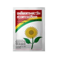 ราคา ฟลาวเวอร์ฟูด เมล็ดทานตะวันกระเทาะเปลือก 25 กรัม (แพ็ก 10 ชิ้น) (352854-125160010)