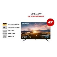 ราคา SHARP ทีวีแอลอีดี 43 นิ้ว (FULL HD, LED, SMART TV) 2T-C43GF2000X (334730-742051010)