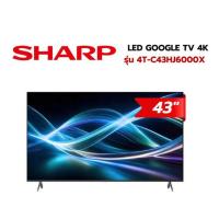 ราคา SHARP ทีวีแอลอีดี 43 นิ้ว (4K, LED, GOOGLE TV) 4T-C43HJ6000X (334726-742049010)