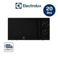ราคา ELECTROLUX เตาอบไมโครเวฟ 20 ลิตร รุ่น EMM20K22B (334939-742184010)
