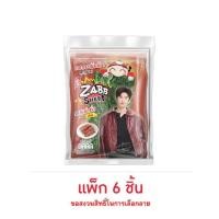 ราคา เถ้าแก่น้อย สาหร่ายย่างแซ่บชีทรสหม่าล่า 12 กรัม (แพ็ก 6 ชิ้น) (328366-738748010)