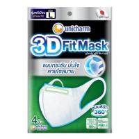 ราคา หน้ากากป้องกันฝุ่น 3D Unicharm สีขาว Size L ซอง 4 ชิ้น (แพ็ก 4 ซอง) (351358-707140010)