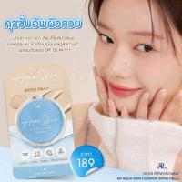 ราคา AR คุชชั่น Aqua Skin Cushion SPF50 PA+++ 10 กรัม (366059-734789010)