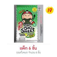 ราคา เถ้าแก่น้อย บิ๊กชีท สาหร่ายทอด รสคลาสสิค 28 กรัม (แพ็ก 6 ชิ้น) (399942-818360030)
