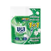 ราคา บรีสเอกเซลน้ำยาซักผ้าเขียว 1100 มล. (แพ็กคู่) (350465-635706010)