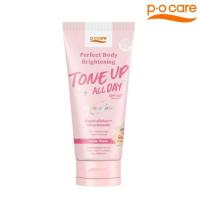 ราคา POCARE โทนอัพตัว BODY TONE UP SPF50+ PA++++ 120 ml NUDE SHADE (336149-742952010)