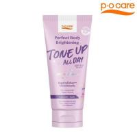 ราคา POCARE โทนอัพตัว BODY TONE UP SPF50+ PA++++ 120 ml LAVENDER SHADE (336142-742951010)