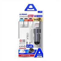 ราคา Asaki Charger Set 6in1 รุ่น A-2772 (360816-732167010)