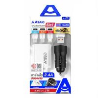 ราคา Asaki Charger Set 6in1 รุ่น A-2772 (360816-732165010)