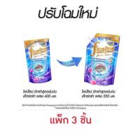 ราคา ไฟน์ไลน์ น้ำยาซักผ้า สูตรเข้มข้น เอ็กซ์ตร้า เฟรช 550 มล. (แพ็ก 3 ชิ้น) (375959-686268010)