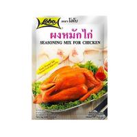 ราคา โลโบ ผงหมักไก่ 100 กรัม (477317-387229010)