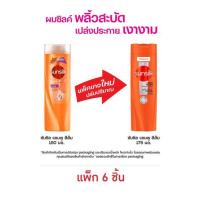 ราคา ซันซิล แชมพู (ส้ม) สูตรเซรั่ม บำรุงผมเสียในทันที 175 มล. (แพ็ก 6 ชิ้น) (330966-593030010)
