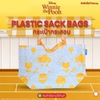 ราคา Dissing กระเป๋าผ้ากระสอบ POOH PP WOVEN SHOPPING BAG (337256-743586010)