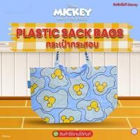 ราคา Dissing กระเป๋าผ้ากระสอบ MICKEY PP WOVEN SHOPPING BAG (337255-743585010)