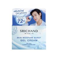 ราคา ศรีจันทร์ สกิน มอยส์เจอร์ เบิร์ส เจล ครีม 50 มล. (536583-488406010)