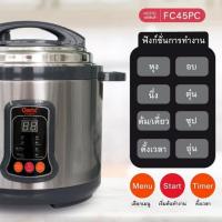 ราคา Clarte หม้ออัดแรงดันขนาด 6 ลิตร รุ่น FC45PC (337218-743573010)