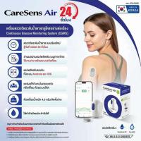 ราคา CareSens Air ระบบตรวจวัดระดับน้ำตาลกลูโคสแบบต่อเนื่อง กล่อง 1 ชุด (337046-743522010)