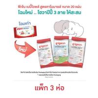 ราคา พีเจ้น เบบีไวพ์ 20 แผ่น (1 แพ็ก 3 ห่อ) (343450-623352010)