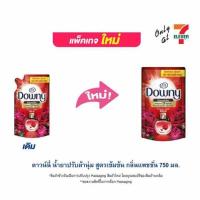 ราคา ดาวน์นี่ น้ำยาปรับผ้านุ่ม สูตรเข้มข้น กลิ่นแพชชั่น 750 มล. (328487-713095010)