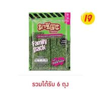ราคา มาชิตะ สาหร่ายทอด รสออริจินัล 42 กรัม (457886-358826010)