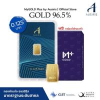 ราคา ทองคำแท่งออสสิริส 96.5% น้ำหนักทอง 0.125 บาท (ครึ่งสลึง) บลูการ์ด (345535-705605010)