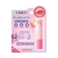 ราคา CIBIO'2 ลิปแคร์เซต lip sleeping mask chawy lip care set (337839-743948010)
