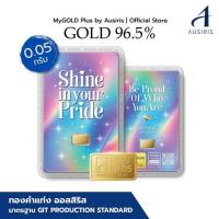 ราคา Ausiris ทองคำแท่ง 96.5% น้ำหนัก 0.05 กรัม Shine In Your Pride (338051-744078010)